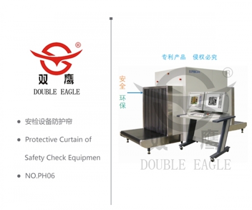 安檢設(shè)備防護(hù)簾
